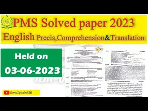 Pms Punjab Pms English Precis Comprehension And Translation