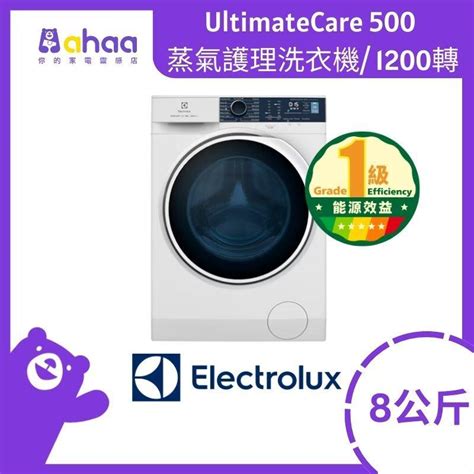 伊萊克斯 Ewf8024p5wb 8公斤ultimatecare 500 蒸氣護理洗衣機 1200轉 Hktvmall 香港最大網購平台