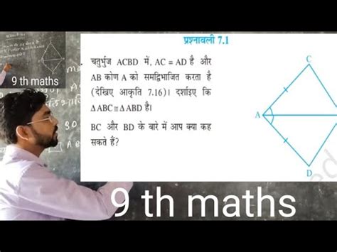 Class 9th Maths Video Prashnavali 7 Second Math Most Important