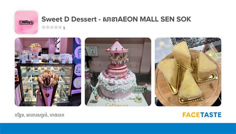 Sweet D Dessert សខ AEON MALL SEN SOK JOON