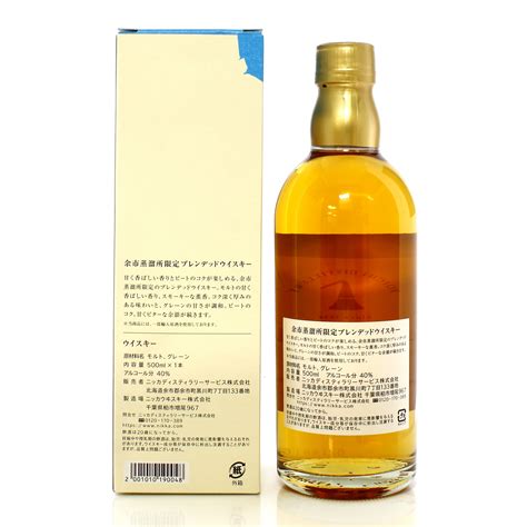 Yoichi Distillery Limited Edition Blend Auction A55931 | The Whisky Shop Auctions