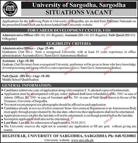 Administrative Officer Assistants Job Opportunity 2022 Job Advertisement Pakistan