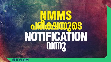 Nmms പരീക്ഷയുടെ Notification വന്നു Xylem Class 8 Youtube