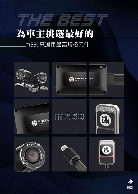 HP 惠普 5 P幣回饋 Moto Cam m650 1080p 雙鏡頭機車行車記錄器贈64G記憶卡 PChome 24h購物