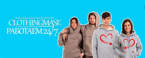 Магазин одежды для всей семьи "clothingmase" | магазин одежды в России ...