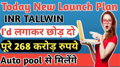 New Autopool Plan Launch Today 2022 Inr Tallwin Autopool Plan New