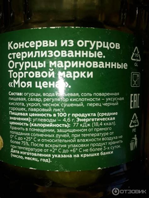 Отзыв о Маринованные огурцы "Моя цена" | На вкус намного лучше, чем на вид.
