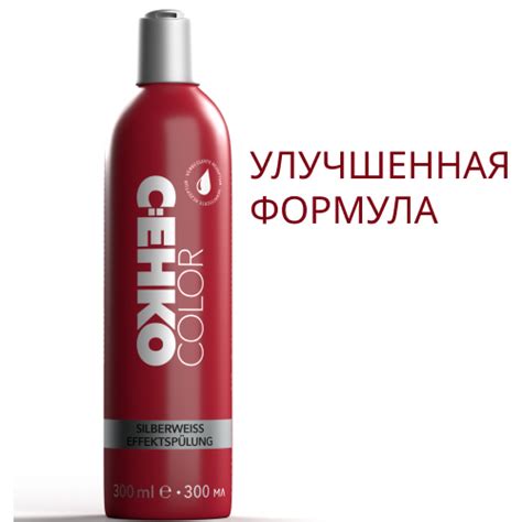 СЕРЕБРИСТО-БЕЛЫЙ ОПОЛАСКИВАТЕЛЬ ‒ улучшенная формула!