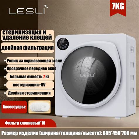 Сушильная машина Lesli goods LESLI 7KG-KHB79P, 7 кг купить по выгодной ...