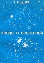 Город мечтающих книг (слушать аудиокнигу бесплатно) - автор Вальтер Морз