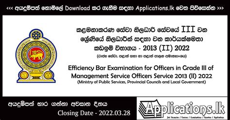 Efficiency Bar Examination For Officers In Grade Iii Of Management