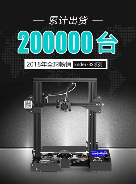 Ender 3s 创想三维creality