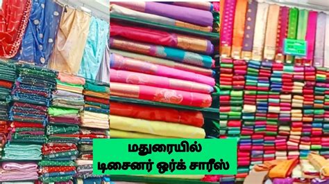 Madurai Ak Ahamed Designer Saree Collection Youtube