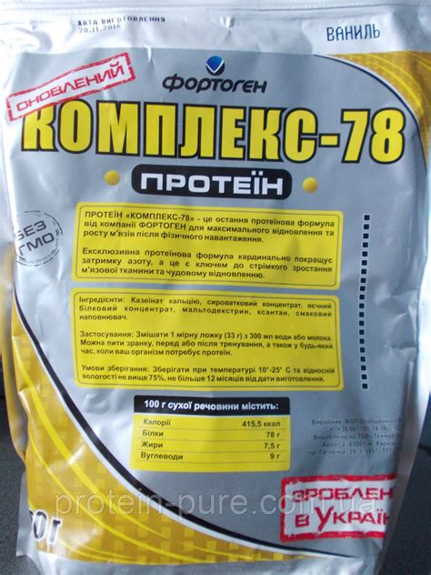 Протеин мультикомпонентный "Комплекс 78" Фортоген 900 г.: продажа, цена ...