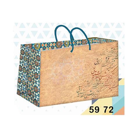 5972 - بگ بگ BagBag.ir