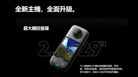 Insta360 X3 全景隨身相機先創公司貨 Pchome 24h購物