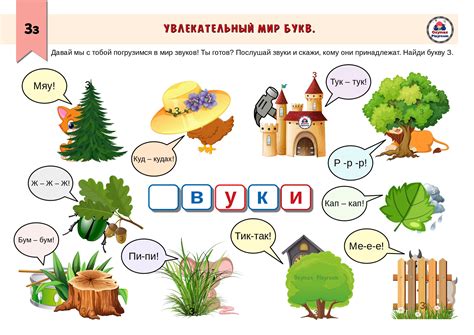 20 Бесплатных развивающих игр для детей. Игры с буквами вторая часть