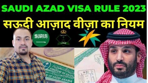 How To Come Saudi Arabia In Azad Visa Complete Information Youtube