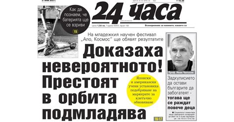 "24 часа" на 27 юни -"24 часа" изчисли: С кола до морето е най-евтино ...