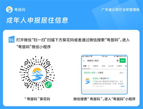 全面开通！这项业务跨省通办！ 深圳活动网