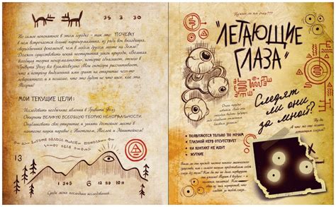 Гравити Фолз. Дневник 3 + Гравити Фолз. Дневник Диппера и Мэйбл. Тайны ...