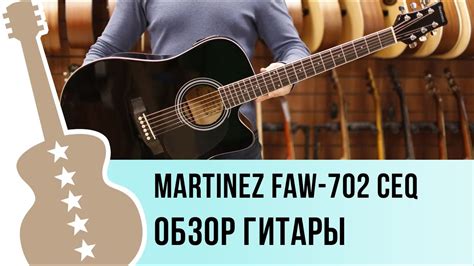 Martinez FAW - 702 CEQ обзор гитары - YouTube