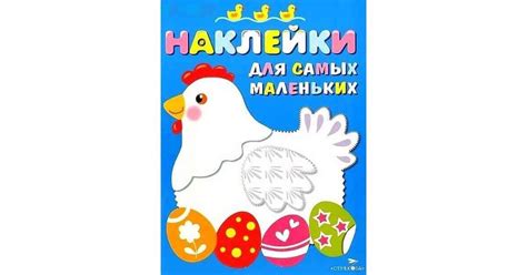 Стрекоза наклейки для самых маленьких (49 фото)