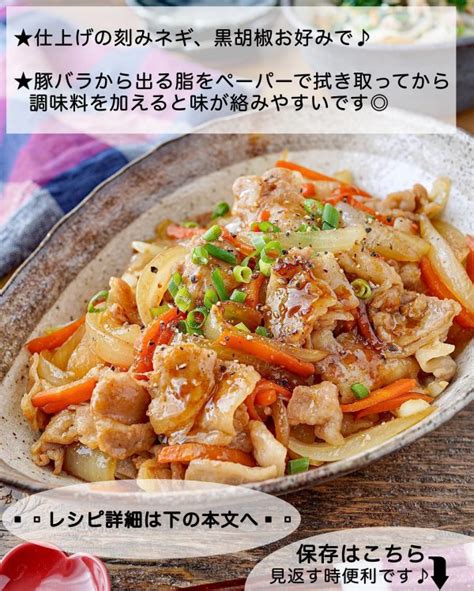 味噌を加えてコクをプラス。タレが美味しい「豚バラ玉ねぎの旨だれ炒め」 Folk