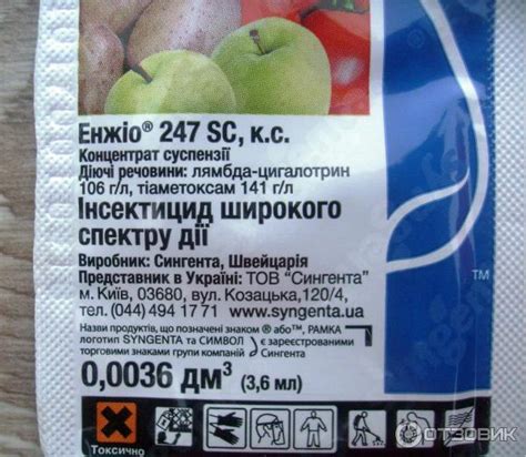 Инсектицид Энжио: инструкция по применению и отзывы