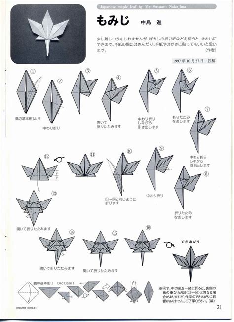 Origami ideas: Origami Maple Leaf By Jassu Kyu Seok Oh