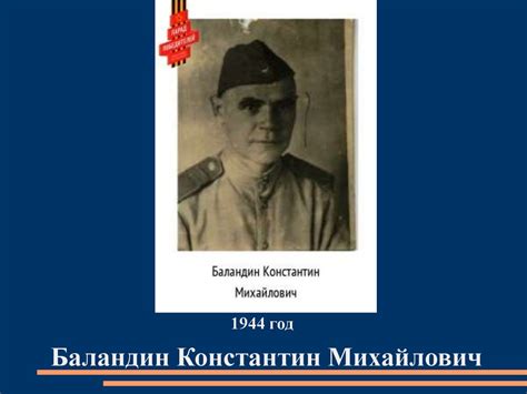 Учителя и ученики, участники ВОВ - презентация онлайн