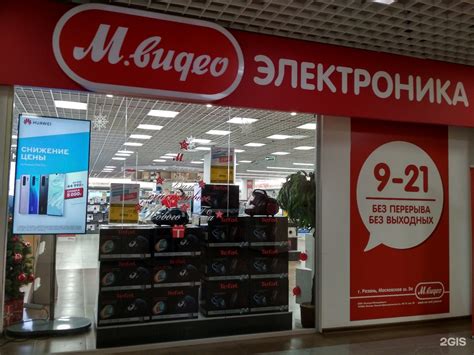М Магазин Рязань Каталог — Mnogoblock.ru
