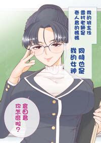 Minamida Usuke Yasuto Kun No Mama To Kakurenbo Ecchi Chinese E Hentai Lo Fi Galleries