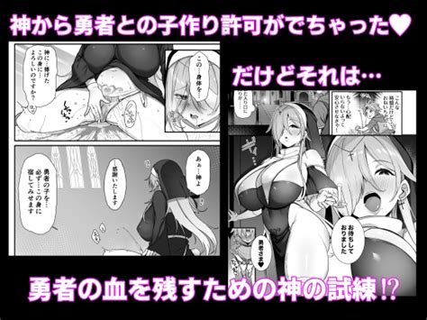 ENG Ver The Hero Is Weak And Worrisome So God Commanded A Nun To Procreate With Him Hentai