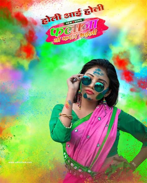 Holi Bhojpuri Background Banner Girl