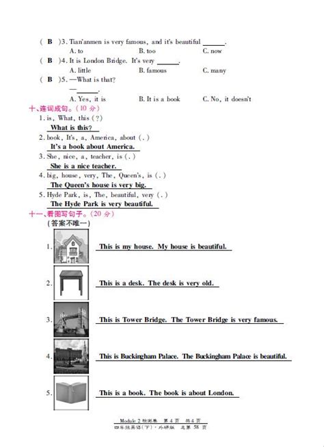 外研社版小学四年级英语下册单元检测卷module 2（图片版）4四年级英语单元测试下册奥数网