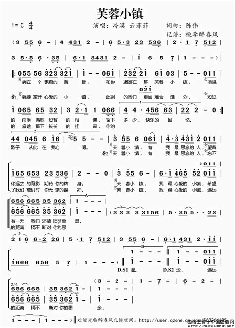《芙蓉小镇》简谱冷漠、云菲菲原唱 歌谱 桃李醉春风制谱简谱之家