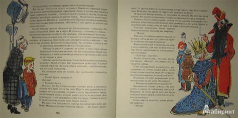 Книга: Невезучка: несколько смешных историй из жизни семилетнего ...