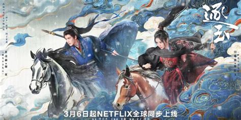 Pursuit Of Jade Tembus 9 Juta Reservasi Jelang Tayang Zhang Linghe