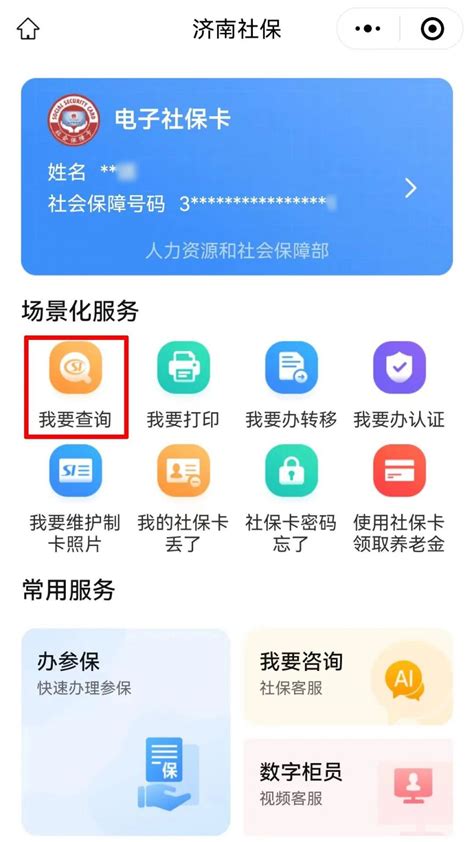 济南灵活就业人员怎么参保？ 济南本地宝