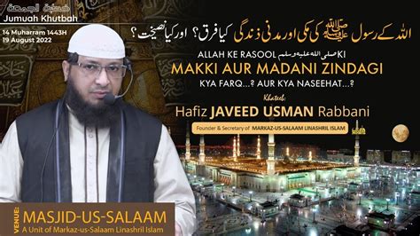 Jumuah KhutbahAllah Ke Rasool Saw Ki Makki Aur Madani Zindagi