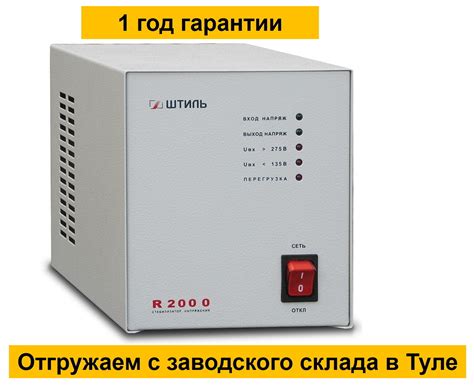 Ремонт стабилизатора напряжения штиль своими руками - фото