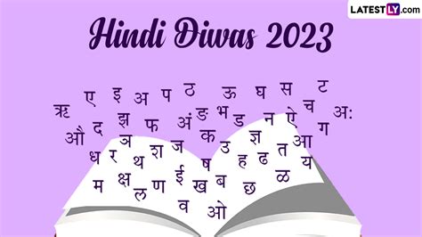 Festivals & Events News | Wish Vishwa Hindi Diwas 2023 With Images, HD ...