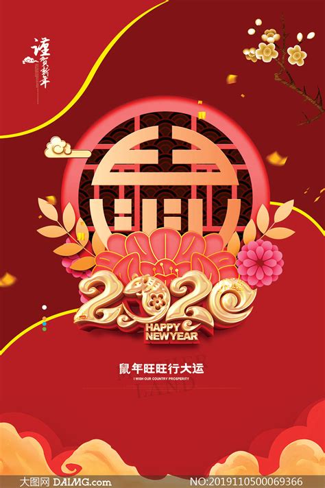 2020欢度春节的图片 欢度春节的图片 欢度春节儿童画 第6页 大山谷图库