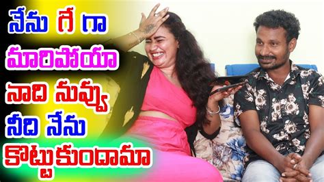 అరేయ్ నేను గే Gay గా మారిపోయా Telugu Prank Stars Telugu Pranks Prank Porilu Prank