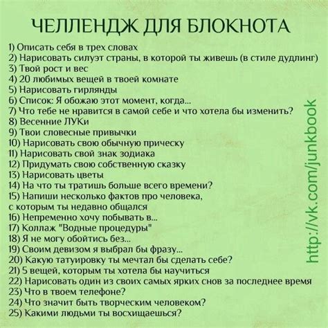 Челендж | Страницы дневника, Дневник, Планировщики