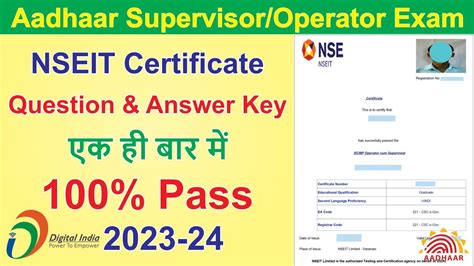 Csc Vle Aadhaar Supervisor Or Operator Exam Question Answer Key