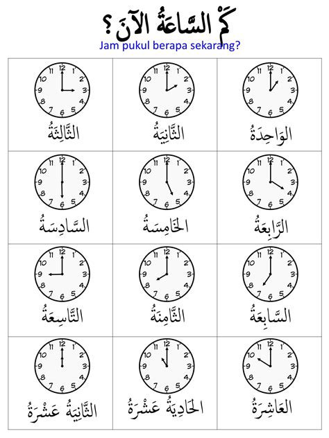 Jam Dalam Bahasa Arab Tahun 5