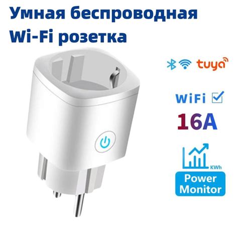Умная розетка купить на OZON по низкой цене (1880497068)