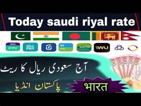 Saudi Riyal Rate Today India Pakistan Bangladesh Nepal Mughal Bhai